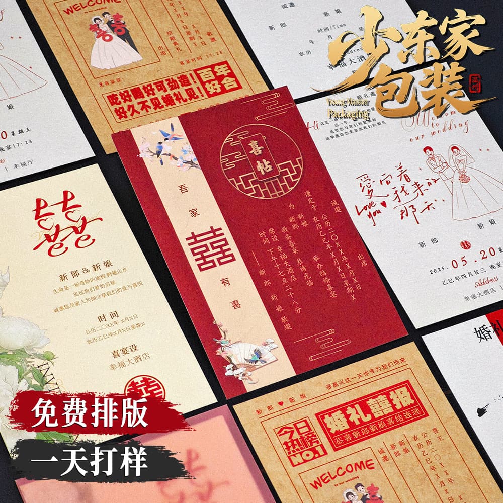 Wedding Supplies, High-end Pearl Luster Banquet Invitation Cards, New Chinese-style Paper Wedding Invites, Printable