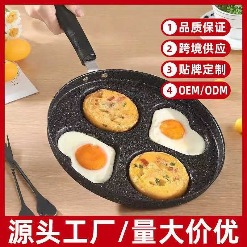 Maifan stone non-stick heart-shaped frying pan, four-hole egg frying pan, egg burger frying pan, wholesale available.