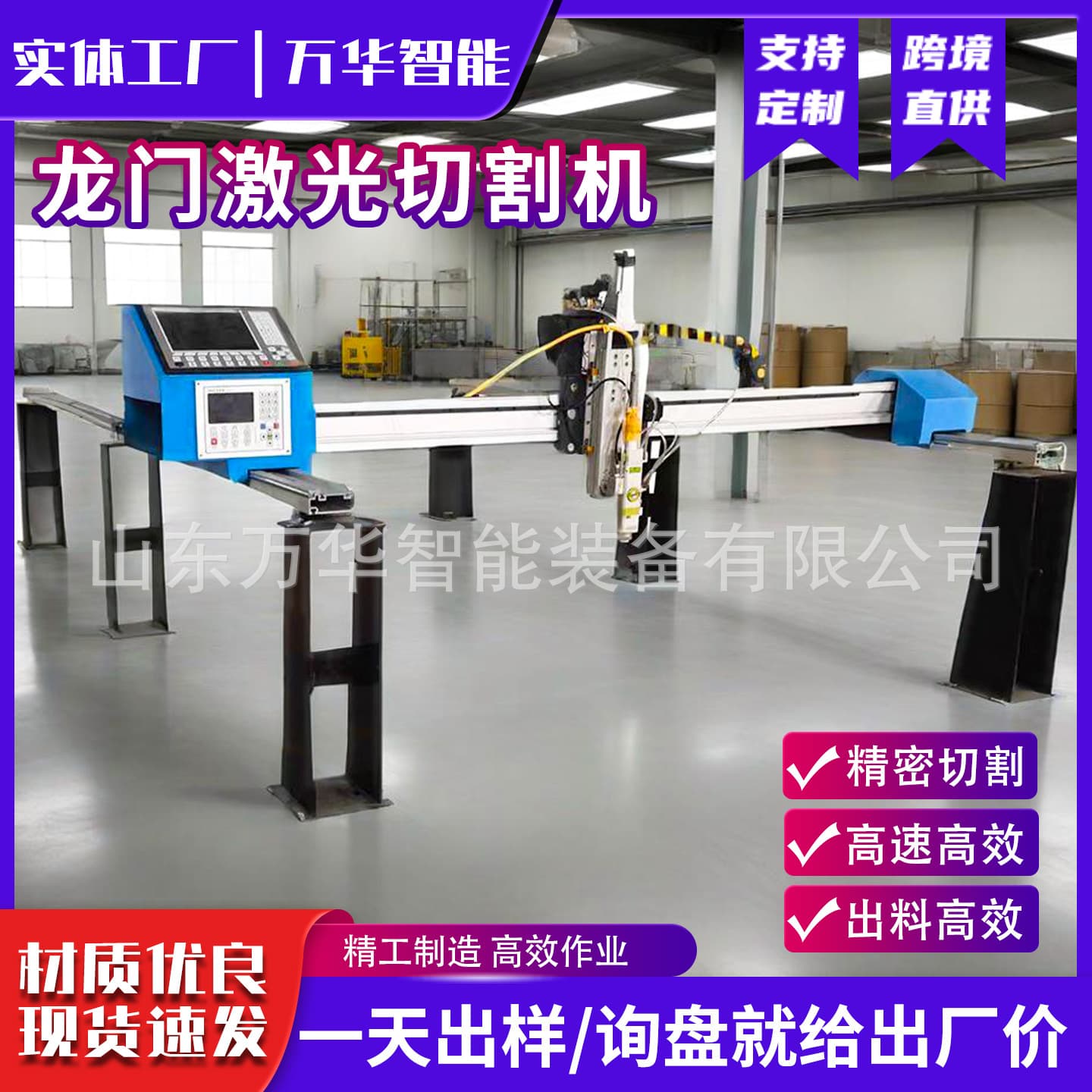 Gantry Laser Cutting Machine Automated Fiber Laser Cutting Equipment CNC Cutting Machine Gantry Laser Cutting Machine