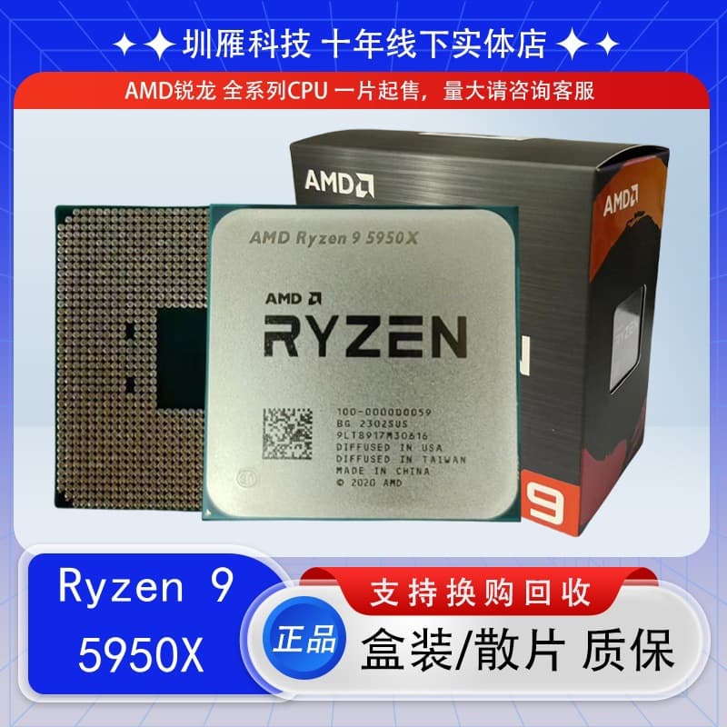 AMD Ryzen R9 5950X 16-Core 32-Thread Processor