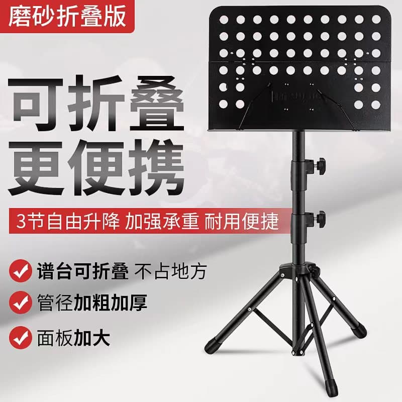 Adjustable Music Stand for Sheet Music, Suitable for Guzheng, Erhu, Guitar, and Violin; Portable Music Stand
