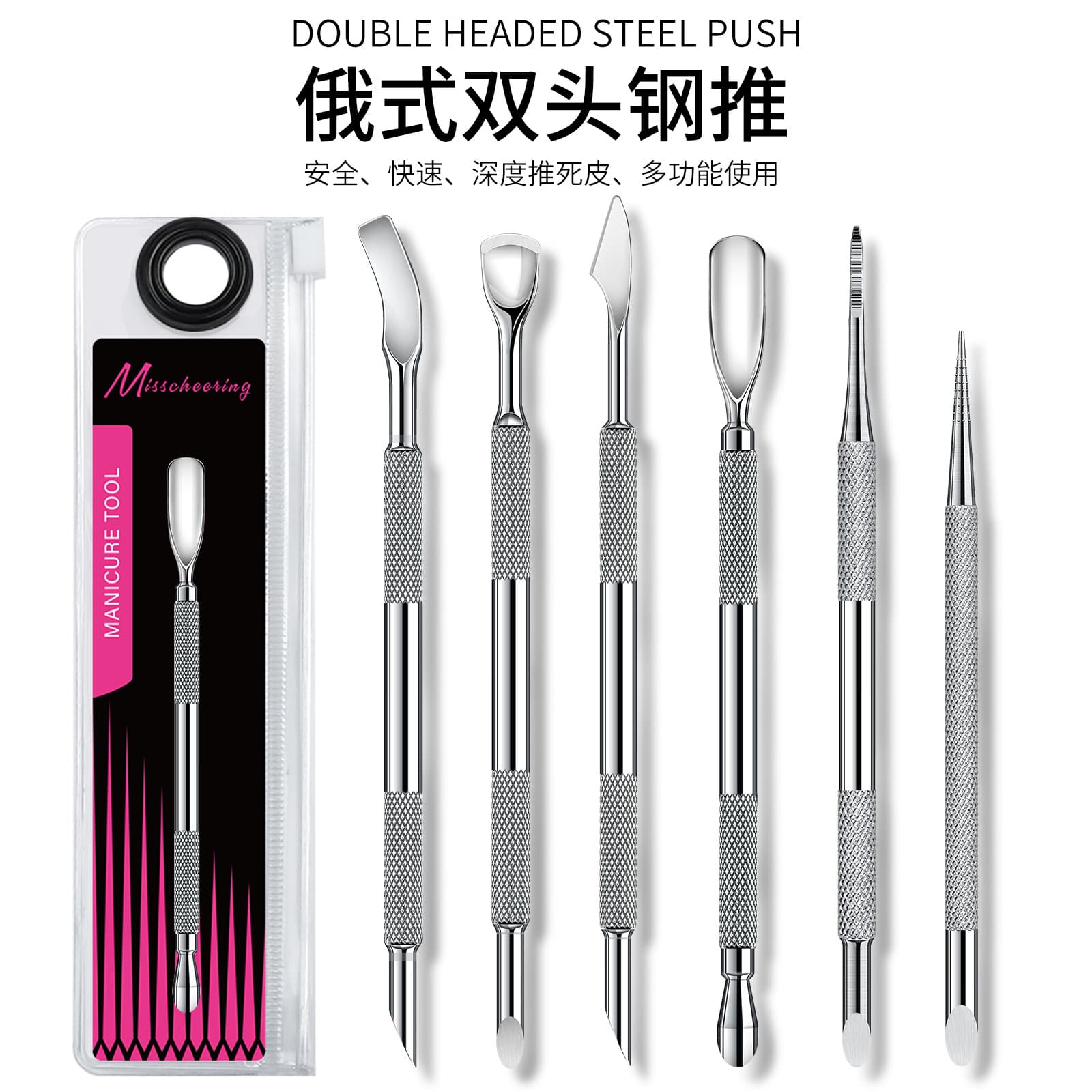 Cross-border nail art high-end Russian double-headed horseshoe steel push armor removal steel push dead leather fork pre-processing nail push wholesale
