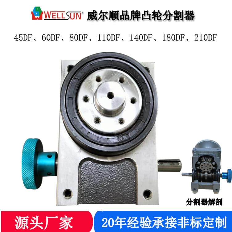 60DF Cam Divider, 8-Station Divider for Nail Insertion Machines, Precision Intermittent Drive, Taiwan Quality
