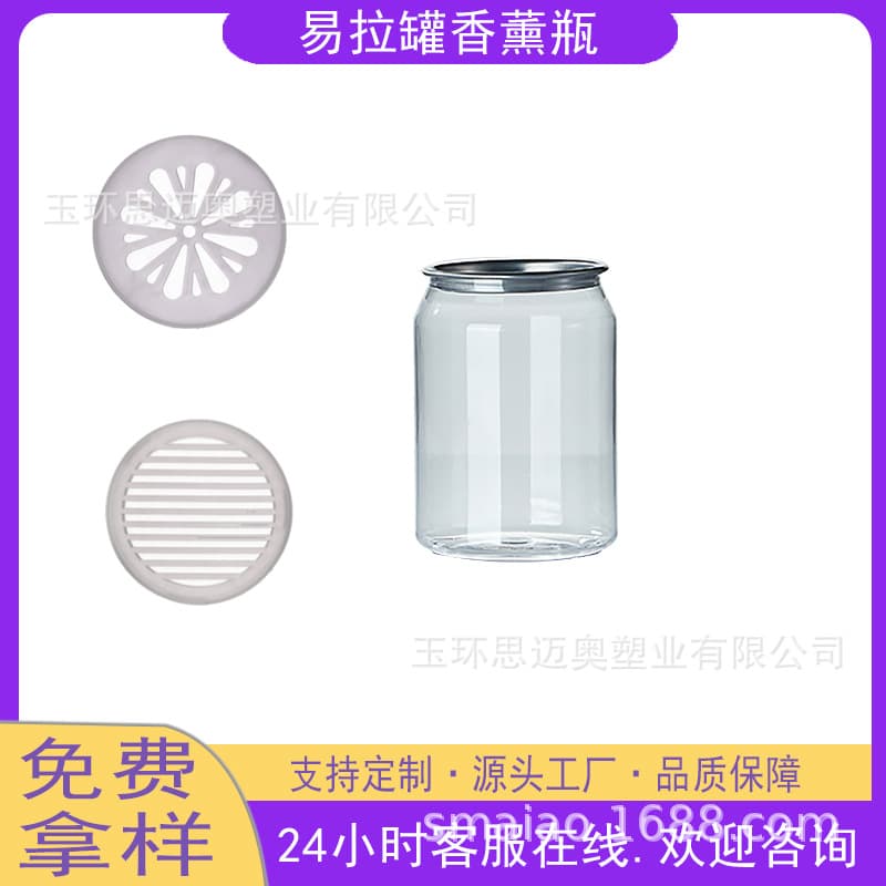 250ml pop can aromatherapy bottle creative car coke can solid balm bottle PET material thickened plastic bottle