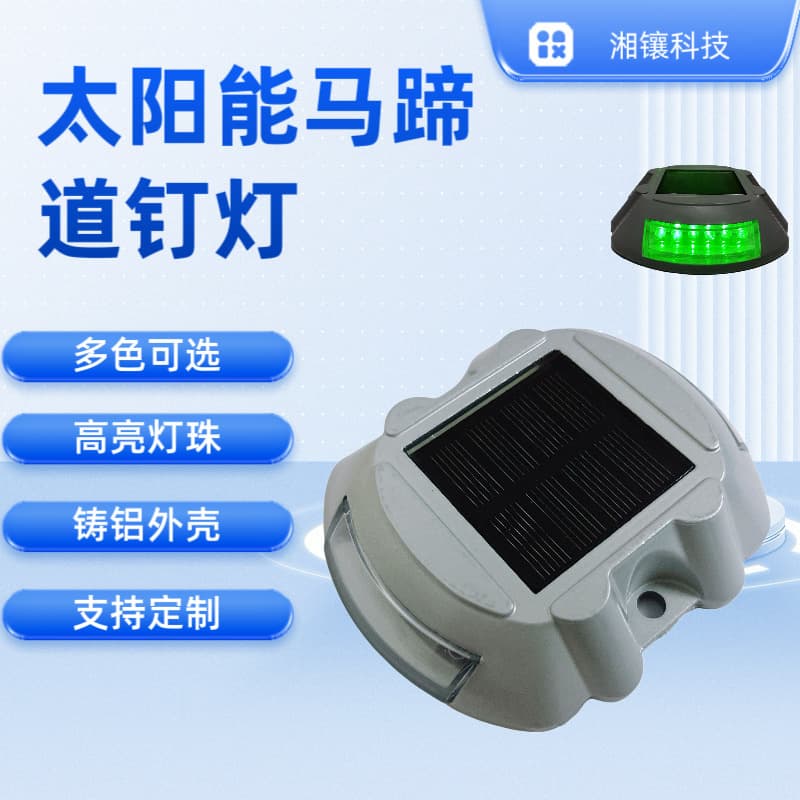 Solar Horseshoe Road Spike LED Outdoor Light Warning Light Landscape Light Trail Light Garden Light Solar Deck Light