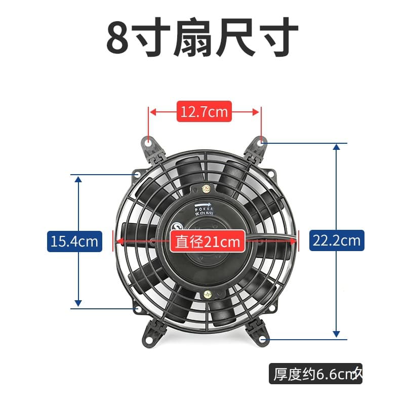2480W heat dissipation excavator, car air conditioner, 12V truck universal water tank condenser, modified fan motor, electric fan