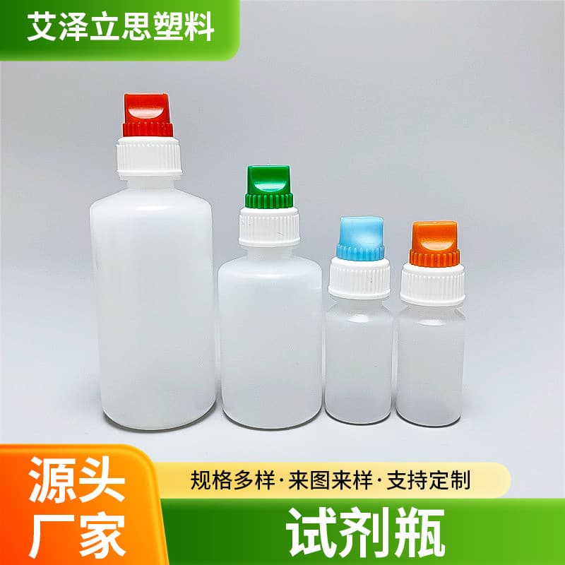 Spot 10ml 30ml 50ml reagent bottle plastic sub-packaging flip-top drop bottle liquid packaging bottle aqueous agent detection bottle