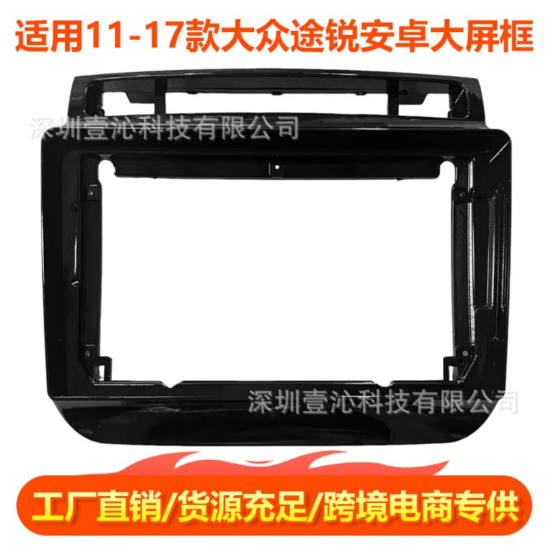 Compatible with 2011-2017 Volkswagen Touareg Dashboard Frame for Android Large Screen Navigation Frame Kit with Wiring