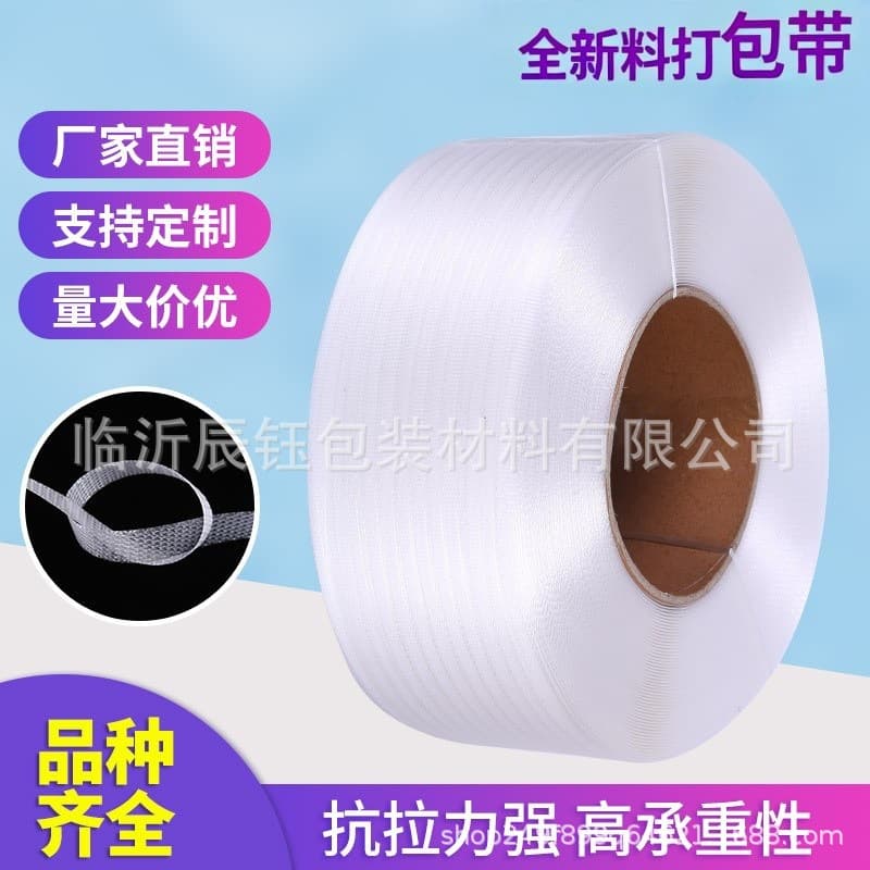 White new material transparent pp packing tape fully automatic semi-automatic machine hot melt tape plastic braided tape