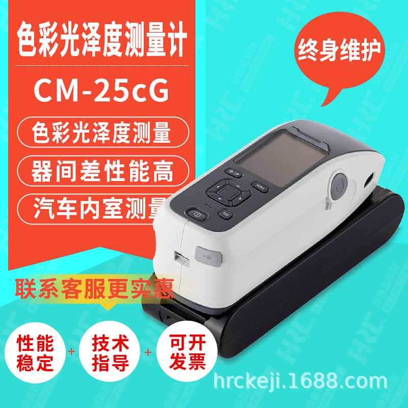 Konica Minolta CM-25cG Spectrophotometer for Paint Ink Plastic Textile Color and Gloss Measurement