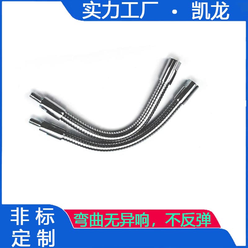 Factory Chrome Plated 4~6mm Outer Diameter Universal Tube Gooseneck Alligator Clip Hose Shaping Non-Rebound 205MM Long Hardware