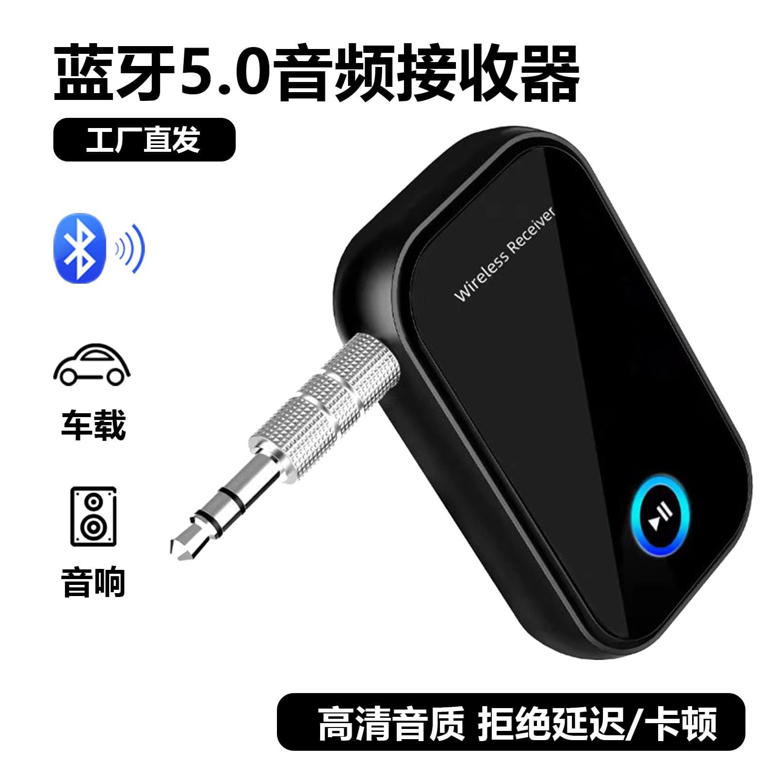 New Car Bluetooth 5.0 Audio Receiver 3.5mm Bluetooth Converter Aux Call Adapter Digital Computer/Bluetooth Adapter