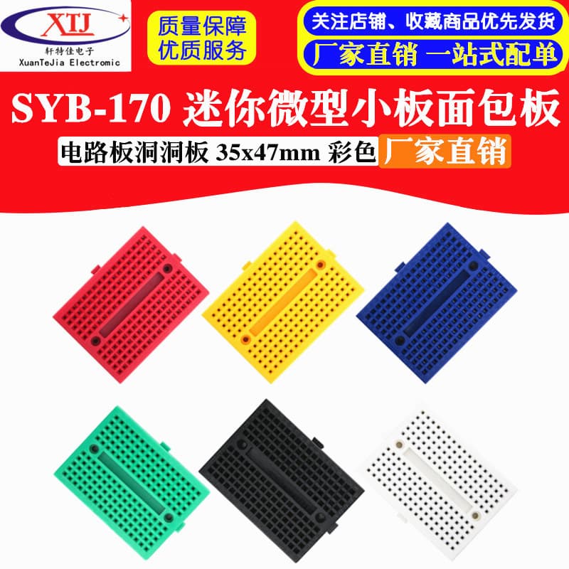 SYB-170 Mini Micro Small Breadboard Experiment Board Circuit Board Perfboard 35x47mm