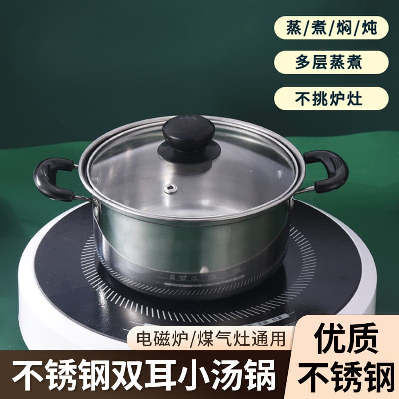 Thickened Stainless Steel Soup Pot Milk Pan Single Handle Multi-functional Supplementary Food Pot Double Ear Small Soup Pot