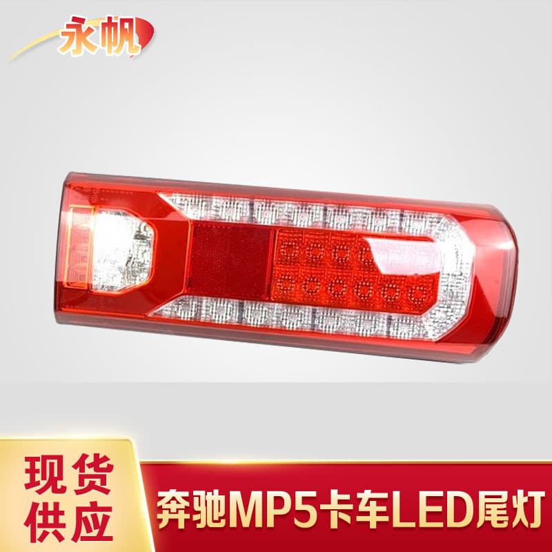For Mercedes MP5 Rear Tail Light Mercedes Actros MP5 Tail Light Arcos 0035447103 003