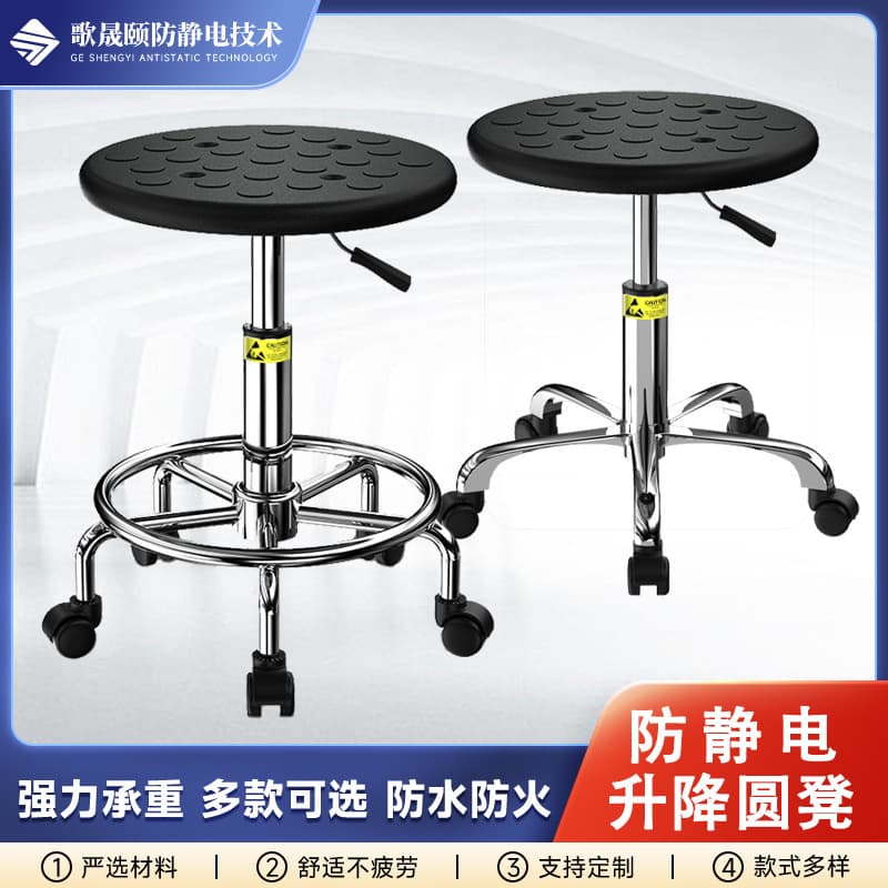 Anti-static stool PU foam round stool liftable assembly line stool chair office front desk rotating stool laboratory stool