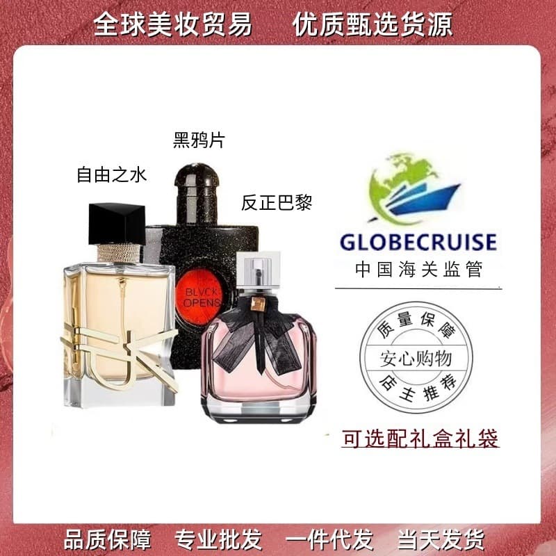 [Anti-counterfeit verifiable] Saint Laurent Libre Black Opium Reversed Paris Women's Luxury Eau de Parfum 50ml