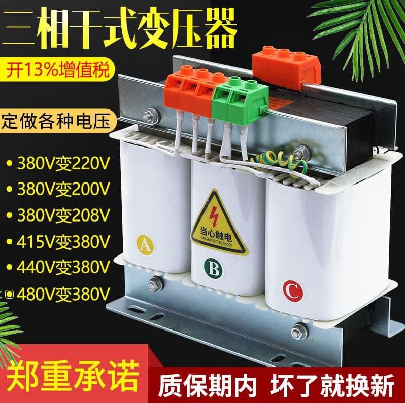 Three-Phase Dry-Type Isolation Transformer 480V to 380V/660V Welding Machine Power Supply 110V/100V Transformer Manufacturer
