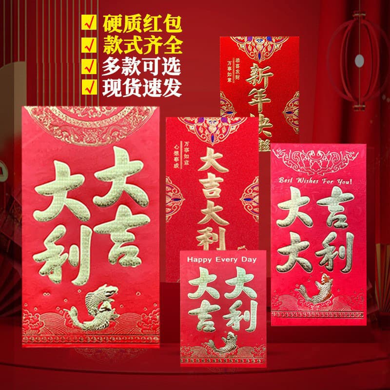 Great Fortune" red envelope lucky money envelope manufacturer sales hard paper gold foil Yongji hundred yuan thousand yuan ten thousand yuan red packet wholesale