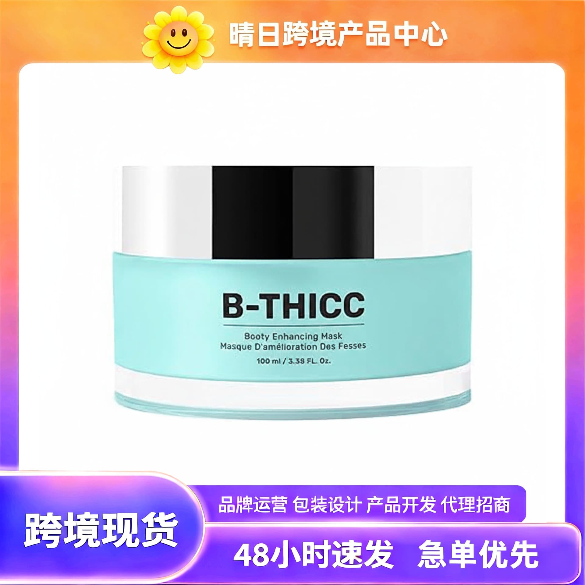 Cross-border TK No-Rinse Cellulite Cream with Hyaluronic Acid, Firming Buttock Skin Care