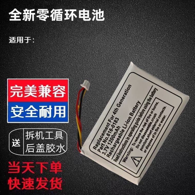Suitable for iPod4 generation battery 4th built-in mobile phone battery 616-0183/616-0206 electric board