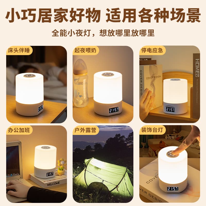 Night Light Bedroom Sleep Light LED Desk Lamp USB Energy-Saving Lamp Eye-Care Home Bedside Lamp Rechargeable Student Dorm Lamp