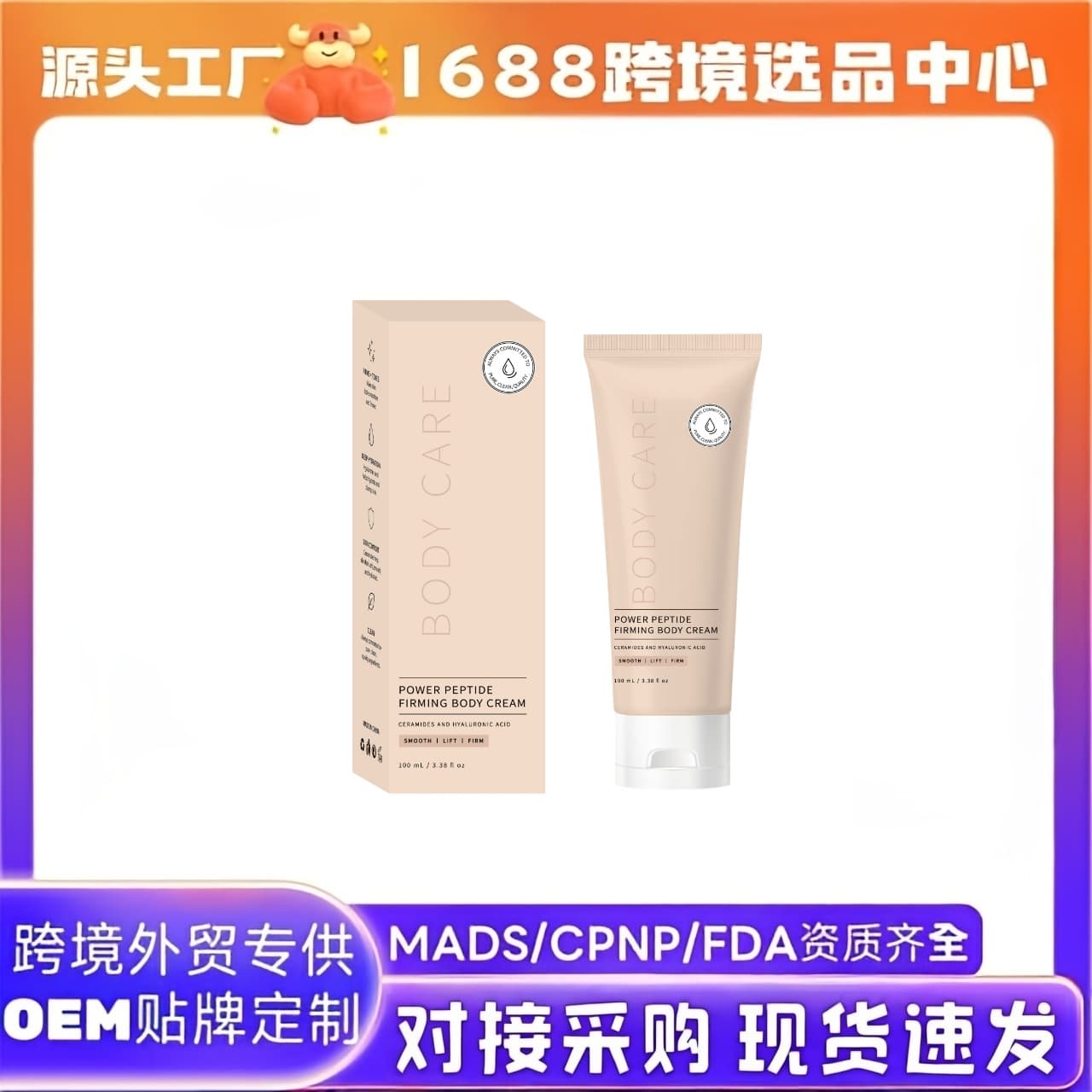Cross-border hot product BODY CARE Niacinamide Ceramide Firming Moisturizing Repair Rejuvenating Body Cream