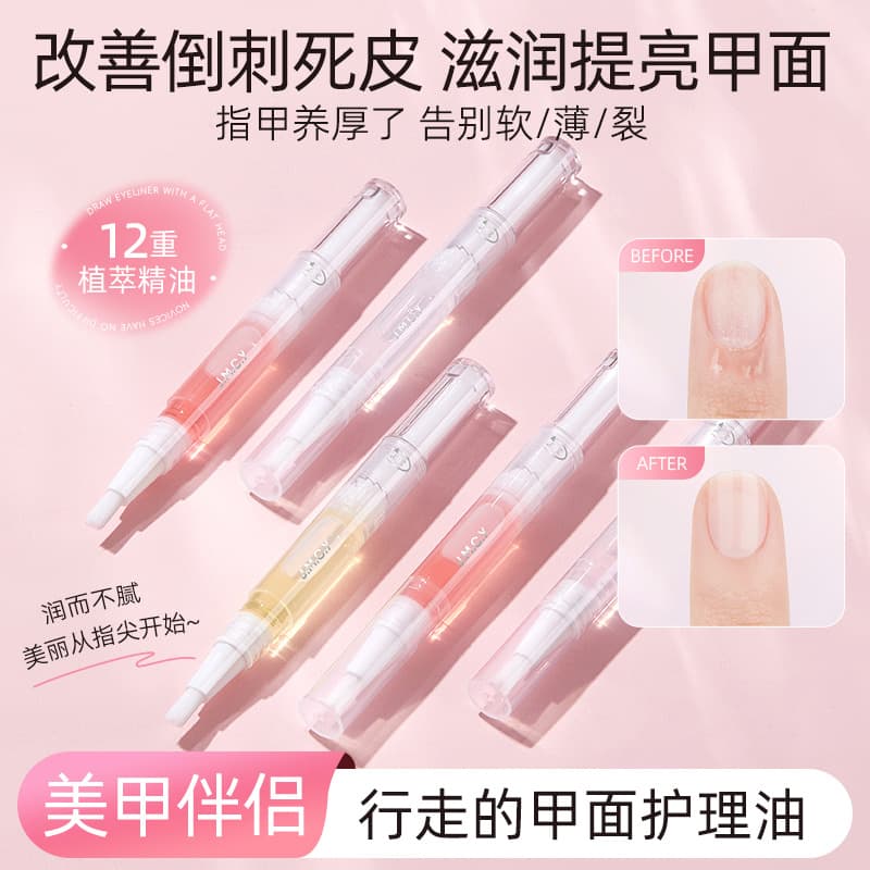 Jianmei Innovation Nail Polish, Nail Moisturizing Pen Liquid, Anti-breakage, Hangnail Edge Nourishing Oil, Gentle on Nails, for Women