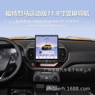 Compatible with 2021 Ford Bronco Sport (dual system) 12-inch Ford Bronco Sport vertical screen navigation