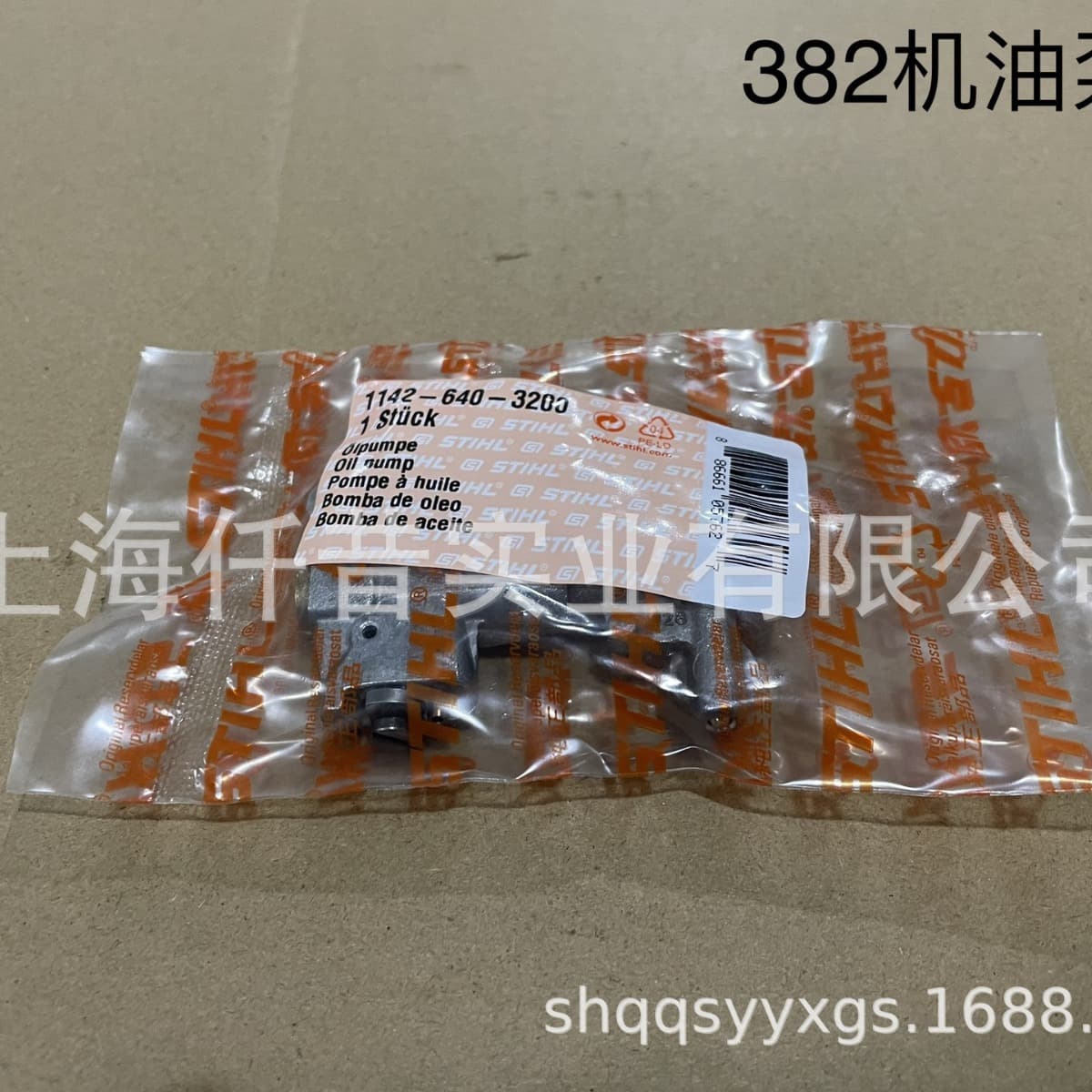 Compatible with STIHL MS382 Chainsaw Oil Pump 1142 640 3200
