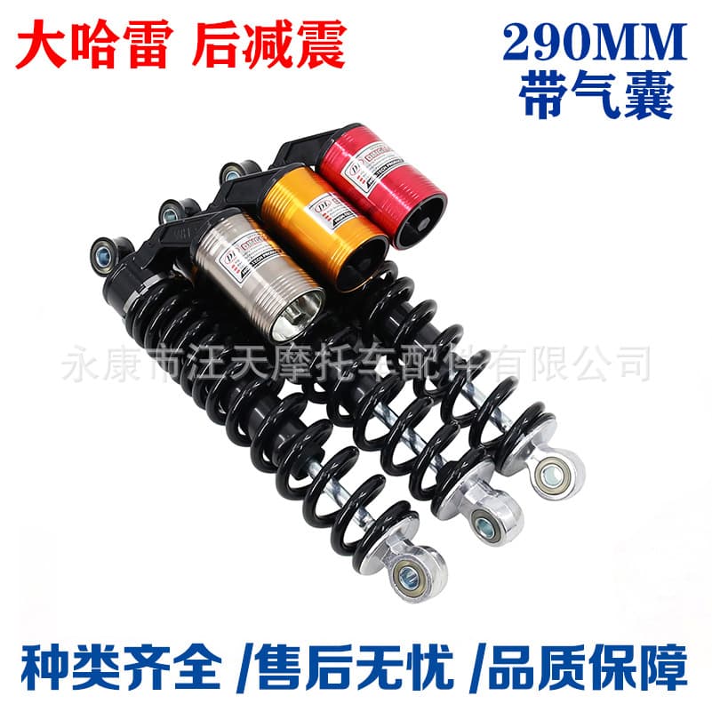 290mm Airbag Rear Shock Spring for Citycoco Electric Bicycle Scooter Accessories