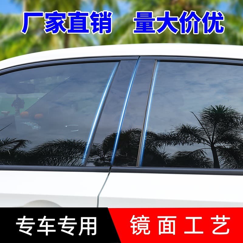 Compatible with Cadillac ATS-L XT5 XT4 XTS CT6 Modified Window Trim Strips CT5 CT4 SRX Gloss Black Center Pillar Decals
