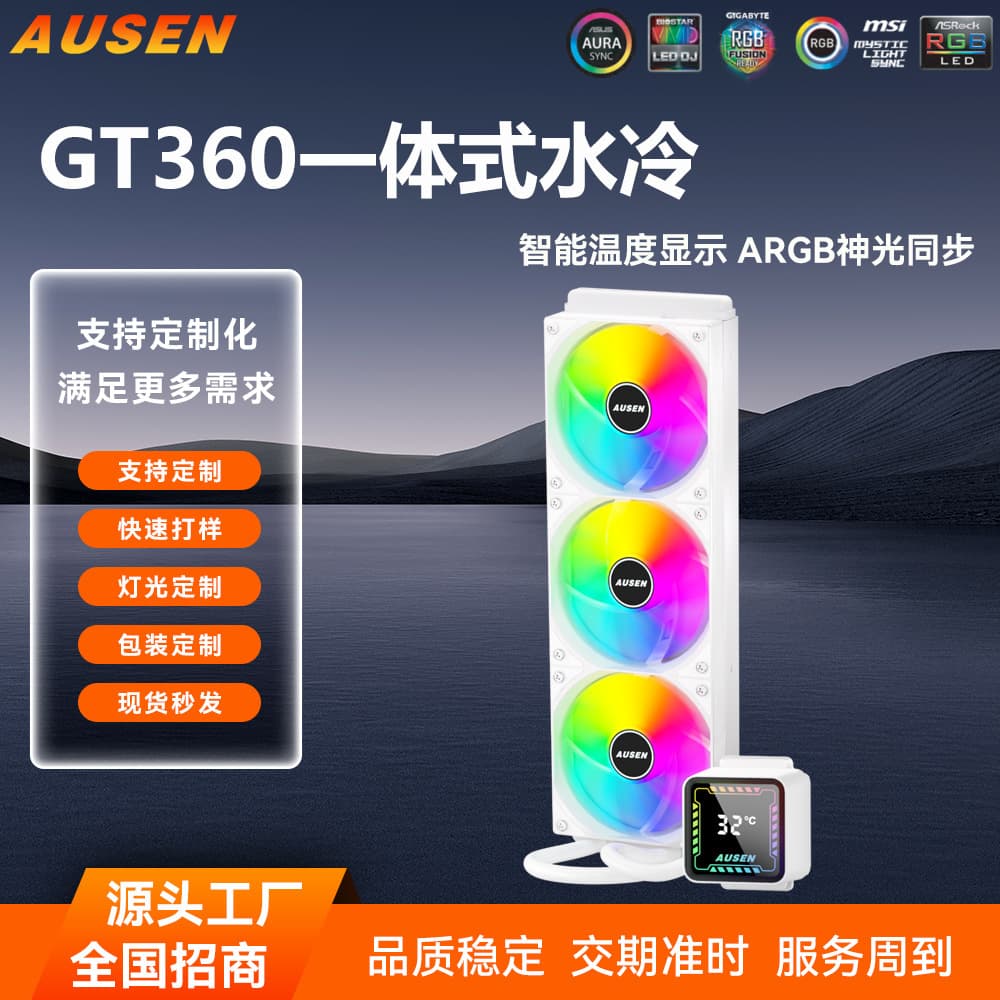 Cross-border Supply 360 All-in-One Liquid CPU Cooler with Temperature Display Water Block ARGB