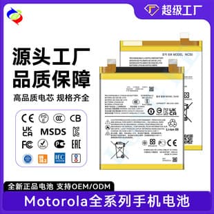 Compatible Battery for Motorola Razr V3/E6 Play/P50/E6/G5S/Edge 2021/G6