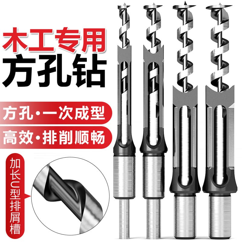 Woodworking Square Hole Drill Bit Mortise Chisel Square Eye Drill Square Hole Drill Bit Tenon Drill Core Woodworking Tool Square Hole Opener