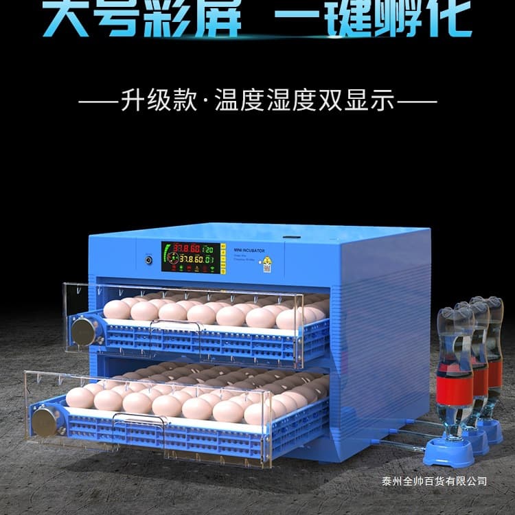 Incubator for Chicken, Duck, Goose Eggs, Smart Automatic Small Household Incubation Machine