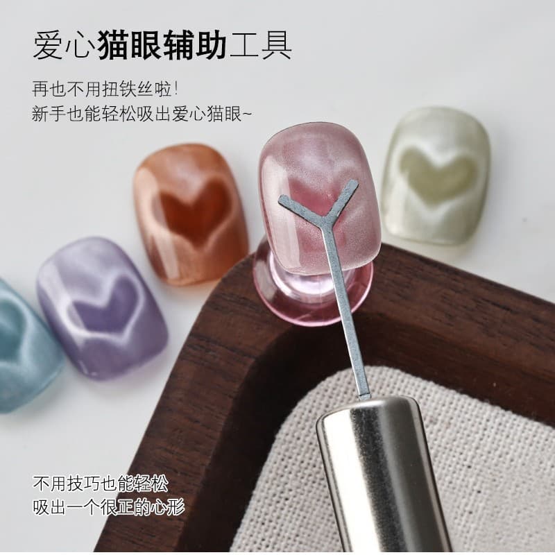 Nail Art Love Magnet Superconducting Cat's Eye Magnet Special Cat's Eye Glue Magnet Multi-Functional Heart-Shaped Magnetic Conductive Sheet