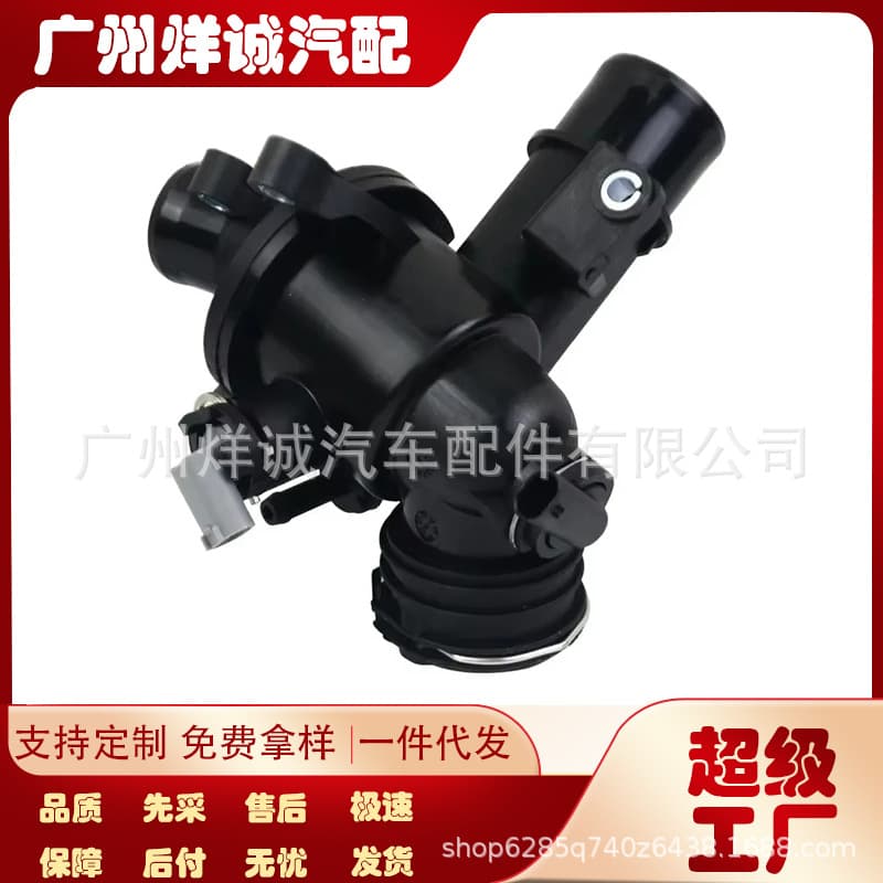 A6512000615 is a 95°C automotive parts thermostat suitable for Mercedes-Benz M651 engines. (Cross-border e-commerce)