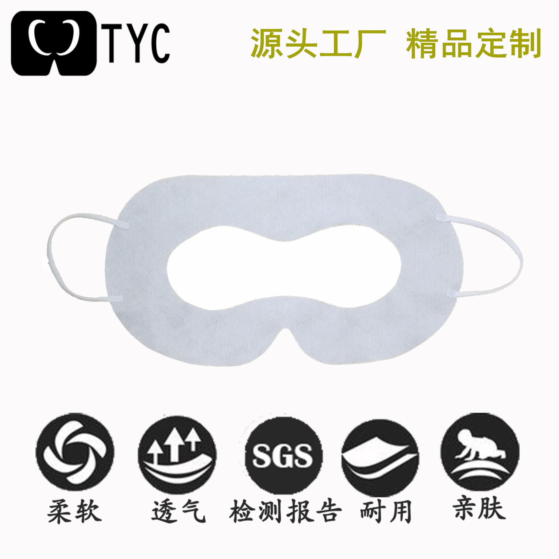 Compatible with Quest 3s/Vision Pro/CV1/HTC Vive 2/Pico 4 disposable VR eye mask 049.