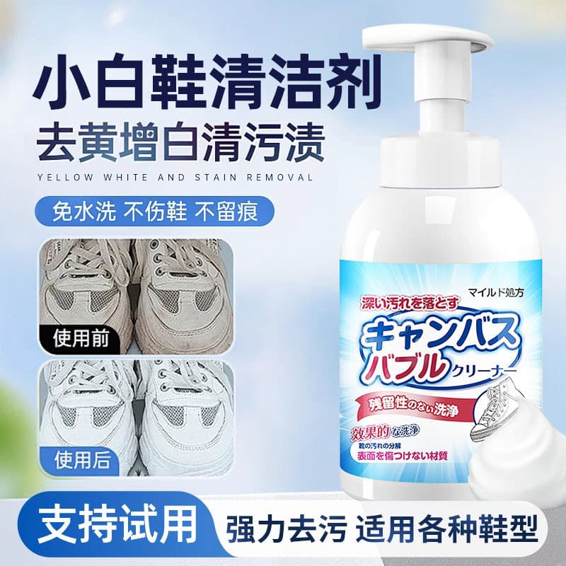 White Shoe Cleaner No-Rinse Shoe Care Product Whitening Stain Remover Dry Cleaning Liquid Strong Cleaning Agent for Brushing Shoes