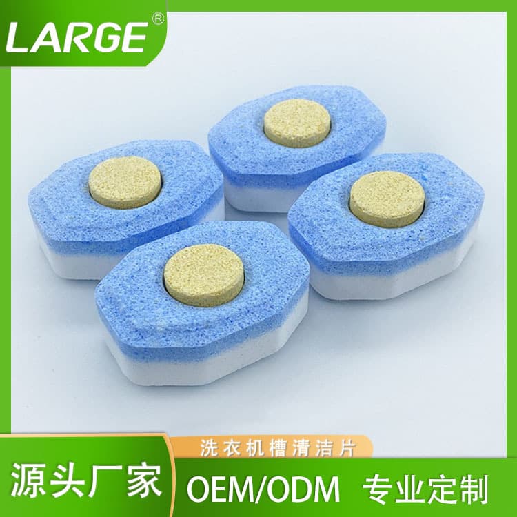 Factory Wholesale Yellow Core Washing Machine Tub Effervescent Tablets, Household Universal Drum and Pulsator Washing Machine Cleaner Tablets