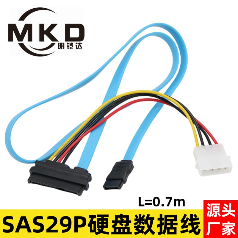 SFF-8482 SAS 29-pin Hard Drive Data Cable SAS to SATA Server Power and Data All-in-One Connection Cable