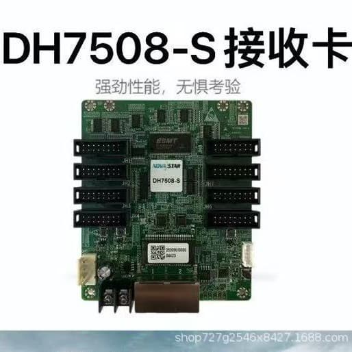 Nova display receiving card DH7508-S full-color receiving card LED display control card