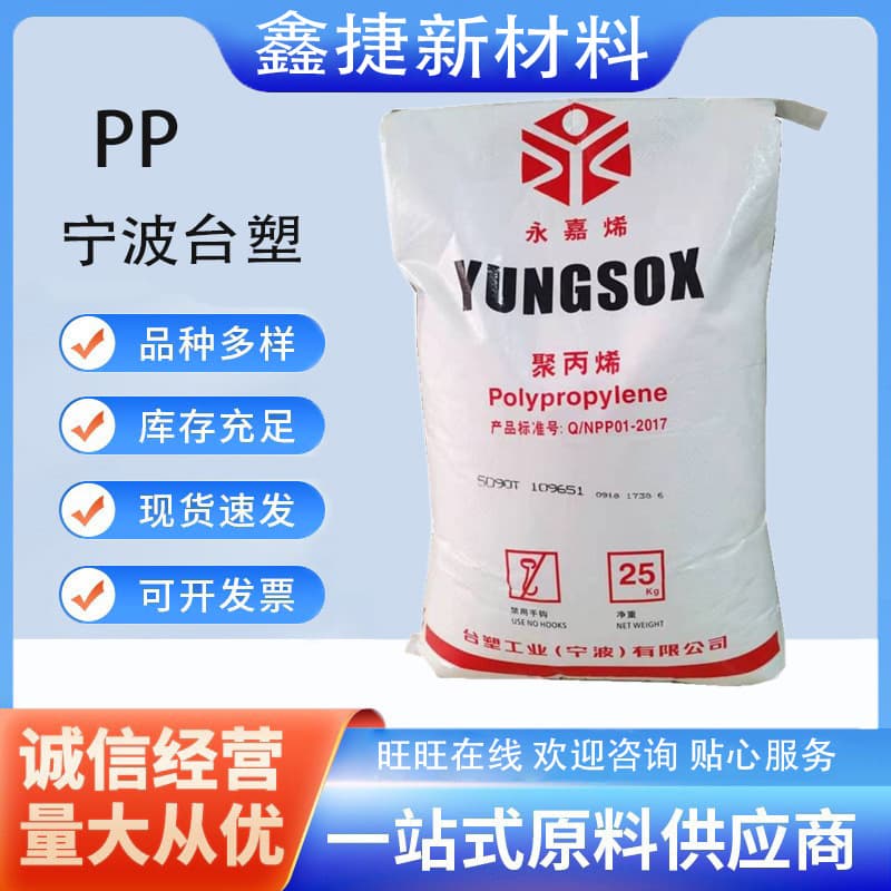 Medical grade high transparency PP Ningbo Formosa 5090T/5250T/1450T/5012XT/5450XT/5200XT