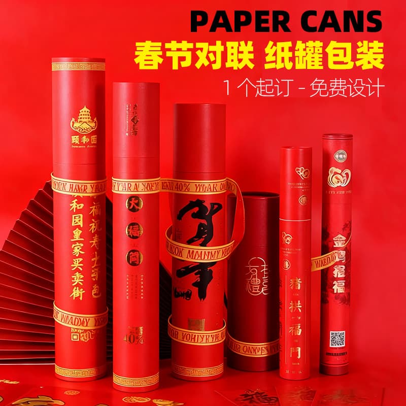 Spot couplet tube Spring couplet packaging box Fu tube gift box empty box thickened high-end paper tube printed logo empty barrel gilding can
