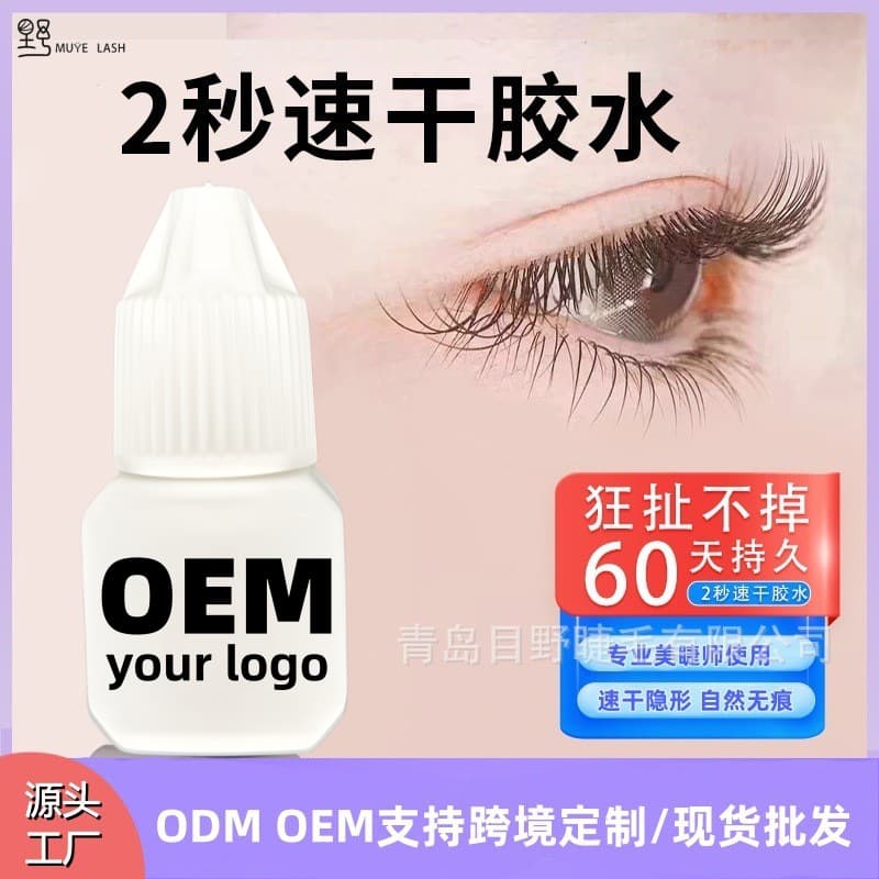 Low Odor Fast-Drying Eyelash Extension Glue, Soft Black Adhesive, Waterproof, Wholesale for Eyelash Salons