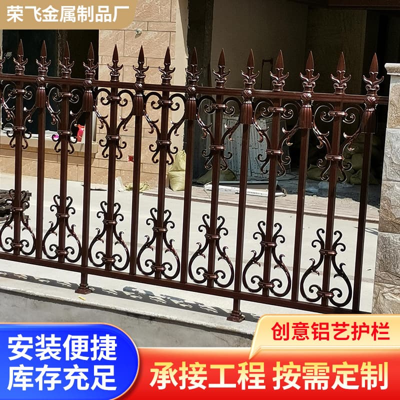 Aluminum Art Railing, Aluminum Alloy Fence for Balcony, Villa Wall Aluminum Art Railing, Balcony Courtyard Fence Manufacturer
