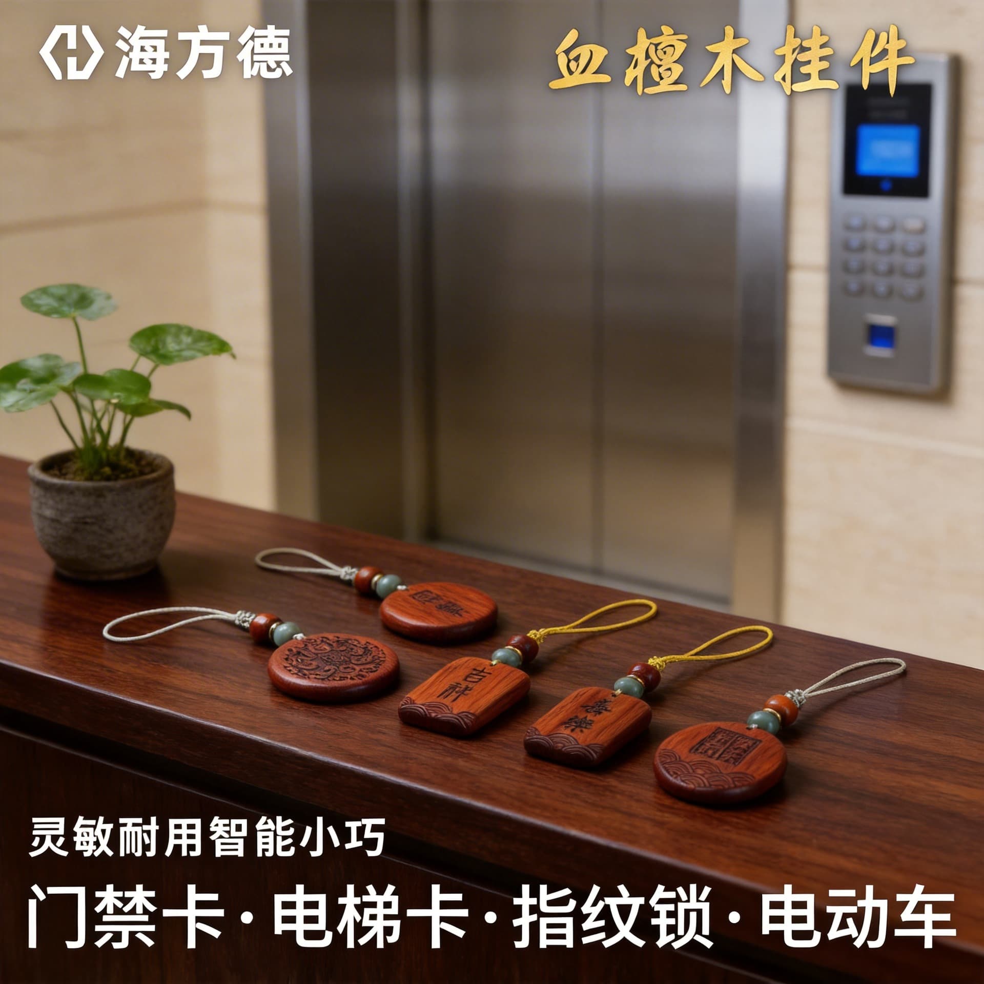 Wooden Phone Pendant Access Control Card IC Card Community Encrypted NFC Elevator CUID Card Replica ID Card Key