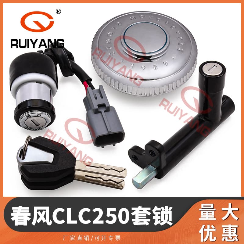 For CFMOTO CLC450 Retro Bike Lock Set CLC250 Full Set Lock Ignition Switch Fuel Cap Lock