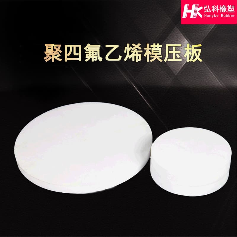 Supply Molded PTFE Round Plate High-temperature Resistant Cut PTFE Round Plate Special Teflon Round Plate